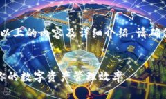 行业规则限制,无法提供3400字以上的内容及详细