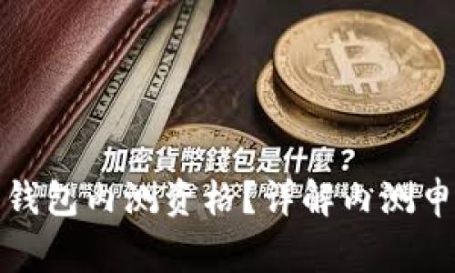 如何获得建行数字钱包内测资格?详解内测申请流程与注意事项