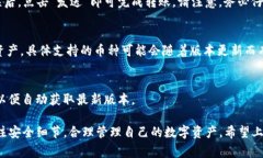 如何在TP钱包中添加狗狗币?详细步骤与常见问