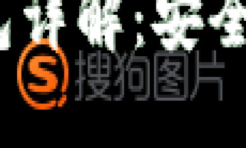 雄安数字货币硬件钱包详解：安全、便捷与未来投资机会