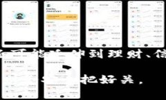 数字钱包板块:未来支付新趋势解读 / guanjia