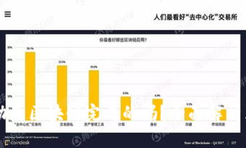 币钱包转账成功是区块链完成的吗?全面解析区块链转账原理