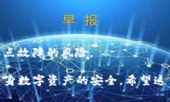 : 大揭秘:TP钱包不显示价格的原因及解决方法