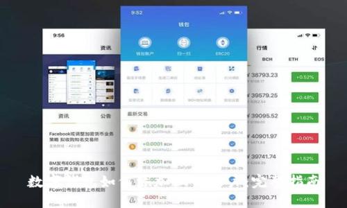 数字钱包如何添加微信账户：完整指南