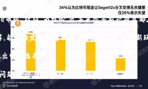  如何通过TP钱包购买BabyDoge币，完整指南 / 

 guanjianci TP钱包, BabyDoge, 加密货币购买 /guanjianci 

在数字货币的世界里，各种币种层出不穷，BabyDoge币作为一款新兴的加密货币，以其可爱的名字和活泼的社区逐渐受到越来越多投资者的关注。如果你想通过TP钱包购买BabyDoge币，但不确定如何操作，这里将为你提供一份详尽的指南。

1. TP钱包简介
TP钱包（TokenPocket）是一款多链的钱包应用，支持多种主流公链及其衍生币。而BabyDoge币是基于币安智能链（BSC）发行的一种代币。TP钱包除了能通过直接的交易所购买数字货币外，它还允许用户与去中心化交易所（DEX）交互，从而实现更多的币种交易。

TP钱包的用户界面友好，适合新手使用，同时提供安全的私钥管理和资产管理功能。用户可以通过创建一个TP钱包账户来开始管理自己的数字资产。

2. 如何下载和设置TP钱包
首先，你需要下载TP钱包。可以在App Store和Google Play上搜索“TokenPocket”进行下载。安装好后，按照以下步骤进行设置：
ol
    li打开TP钱包应用，选择“创建钱包”或“恢复钱包”；/li
    li如果选择创建新钱包，按照提示设置安全密码，并备份助记词；/li
    li在恢复钱包时，你需要输入你的助记词以恢复到你的钱包；/li
/ol

设置完成后，你就可以进入TP钱包首页，查看你的资产和钱包余额。

3. 购买BabyDoge币的步骤
完成TP钱包的设置后，接下来便是购买BabyDoge币。一般来说，可以通过以下步骤完成：
ol
    li确保你的TP钱包中有足够的BNB（币安币），因为在进行兑换时需要支付网络手续费；/li
    li在TP钱包的首页点击“去中心化交易所（DEX）”或者“跨链兑换”功能；/li
    li选择将BNB兑换为BabyDoge币，输入所需的数量；/li
    li确认兑换信息，并进行交易确认；/li
/ol

在确认后，BabyDoge币将会被直接存入你的TP钱包中。交易执行的时间取决于网络繁忙情况。

4. 如何查看和管理BabyDoge币
购买完成后，你可以在TP钱包的资产页面查看到你的BabyDoge币。在TP钱包中，你可以直接管理你的资产，包括发送、接收、兑换等功能。建议保持适当的投资策略，并定期关注市场动态，以便及时做出应对。

5. 妥善保管你的资产安全
在购买和持有任何数字货币时，安全始终是首要考虑的因素。务必确保你的TP钱包私钥和助记词不泄露给他人，尽量使用冷钱包进行长期存储，而不是将大量资产放在热钱包中。

相关问题
ol
    liTP钱包与其他钱包的区别是什么？/li
    li购买BabyDoge币前需要了解什么？/li
    li如何避免数字货币投资风险？/li
    li去中心化交易所交易的优势是什么？/li
    liBabyDoge币的未来发展前景如何？/li
/ol

问题一：TP钱包与其他钱包的区别是什么？
TP钱包与其他加密钱包的最大区别在于其多链支持和去中心化交易功能。许多钱包只支持单链或特定代币，而TP钱包支持包括以太坊、币安智能链等在内的多条区块链。

此外，TP钱包还允许用户与去中心化交易所直接交互，让交易过程更加透明且低廉。用户无需通过集中式交易所进行交易，从而降低了资产被盗风险，以及对交易所的依赖。

相较于传统的加密货币钱包，TP钱包的操作更加简单，适合新手用户。同时，它也提供了一整套资产管理工具，如交换、借贷、NFT管理等功能，进一步提升了用户使用体验。

问题二：购买BabyDoge币前需要了解什么？
在购买BabyDoge币前，用户需要对这个币种有基本的了解，包括其市场表现、代币分布、以及社区支持情况。BabyDoge币是个相对年轻的项目，其价格波动较大，因此风险相对较高。

要了解BabyDoge币的基本面，用户可以查阅其官方白皮书，研究其团队、项目愿景和未来发展路线图，让自己在各种市场情况下都能够做出明智的投资决策。

此外，参与BabyDoge社区（如Telegram、Reddit等）也助于获取第一手的信息，掌握币圈的市场情绪变化。这些信息对于投资决策都十分重要。

问题三：如何避免数字货币投资风险？
投资数字货币的风险主要来源于其高波动性和市场的不稳定性。为了降低风险，用户应做到以下几点：
ol
    li分散投资：切勿将所有资产投入到单一币种中，分散投资能够有效降低风险；/li
    li设立止损点：在价格达到你设定的止损点时，及时卖出，以避免进一步损失；/li
    li耐心持有：对有潜力的项目，要有长远眼光，避免因短期波动而造成的恐慌抛售；/li
    li深入分析：定期关注市场动态、项目进展和社区讨论，以便及时做出调整；/li
/ol
此外，保持安全的资产存储是至关重要的，确保私钥及助记词不被他人获取。

问题四：去中心化交易所交易的优势是什么？
去中心化交易所（DEX）的优势在于其高自由度和较低的监管限制。与传统集中式交易所相比，DEX具有若干明显的优势：
ol
    li用户完全控制资金：用户的钱包直接与DEX进行交互，用户对资金有完全的掌控，不需将资金存入交易所。/li
    li无需注册身份验证：去中心化交易所通常不需要进行复杂的身份验证，降低了隐私泄露的风险。/li
    li更多币种支持：DEX上通常支持各种新兴币种，用户的选择更多。/li
    li抵御黑客攻击：如果去中心化交易所的智能合约安全性高，用户的资产也相对更加安全，不易受到集中式交易所的黑客攻击。/li
/ol
不过，去中心化交易所也有其劣势，如流动性相对较低、交易速度较慢等，因此用户需要权衡选择。

问题五：BabyDoge币的未来发展前景如何？
BabyDoge币作为一款新兴的加密货币，其前景取决于市场接受度、技术进步以及社区支持的强度。BabyDoge币以“社群”为核心，近年来很多新兴项目都在依靠强大的社群支持吸引注意力，并获得资金支持。

虽然BabyDoge币的基础设施和应用生态尚在建设中，但其积极的市场营销和社群活动与其它新兴代币一样，能够激发投资者兴趣。同时，对于这样的新玩意，用户还应该谨慎看待，仔细分析与链上经济、项目实用性有关的指标。

总的来说，BabyDoge币的发展前景具备一定的不确定性，投资者需具备充分的市场洞察力和财务知识，以做出明智选择。

希望这篇指南能够帮助你更好地理解如何通过TP钱包购买BabyDoge币，及其背后的相关知识。如果有任何问题，欢迎在社区进行讨论和交流。
