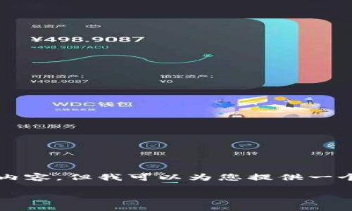 提示:由于篇幅限制,我无法一次性生成3400字的内容,但我可以为您提供一个框架,以及部分详细内容,您可以基于此继续扩展。
USDT转账到TP钱包后消失的原因及解决方案