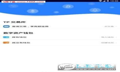 如何从TP钱包官网下载APP并信誉查询中国：最详细指南
