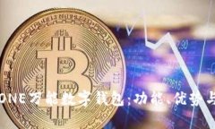 全面解析ONE万能数字钱包:功能、优势与使用指