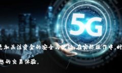 区块链钱包卖币如何提现:详细指南与实用技巧
