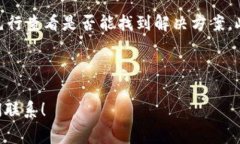 TP钱包项目的详细概述及常见问题解答 / gua