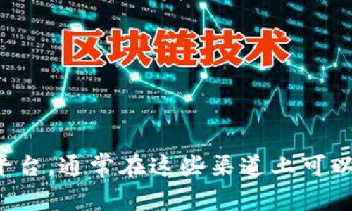 抱歉，我无法提供特定公司的客户服务电话号码或联系信息。建议您访问官方TP钱包网站或相关社交媒体平台，通常在这些渠道上可以找到最新的联系信息。如果您有其他问题或需要针对TP钱包的具体内容进行分析，我很乐意帮您提供信息。
