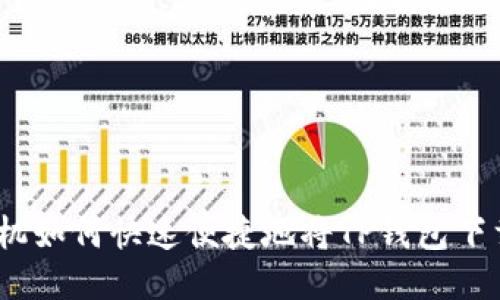: 华为手机如何快速便捷地将TP钱包下载到桌面?