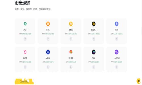 如何在TP钱包中进行薄饼交易:完整攻略