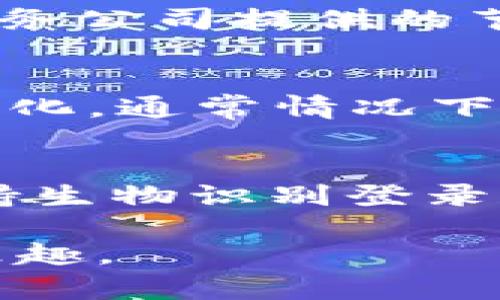   如何解决TP钱包未检测到以太坊客户端的问题 / 

 guanjianci TP钱包,以太坊,钱包未检测到 /guanjianci 

一、TP钱包概述
TP钱包是一款广受欢迎的数字货币钱包，特别是在以太坊生态系统中，TP钱包因其安全性和用户友好的界面而受到用户的青睐。TP钱包不仅支持以太坊及其代币，还与众多ERC-20和ERC-721代币兼容，使得用户能够方便地管理他们的加密资产。

二、未检测到以太坊客户端的原因
当您在使用TP钱包时，如果遇到“未检测到以太坊客户端”的问题，可能会感到焦虑。这个问题可能由多个因素引起，下面我们将详细探讨这些原因：
ul
    listrong以太坊节点未运行：/strongTP钱包需要连接到以太坊网络以进行交易和交互。如果您的本地以太坊节点未启动，TP钱包将无法检测到它。这通常发生在使用本地全节点的用户中。/li
    listrong网络连接问题：/strongTP钱包需要通过互联网连接到以太坊网络。如果您处于不稳定或断开的网络环境中，钱包将无法与以太坊节点通信，从而导致此问题。/li
    listrongTP钱包版本：/strong如果您使用的TP钱包版本过旧，可能无法与最新的以太坊客户端兼容。请确保使用最新版本的TP钱包。/li
/ul

三、如何解决该问题
解决“未检测到以太坊客户端”问题的方法可以分为几个步骤。首先确认您的以太坊节点已启动且正常工作。如果您不使用本地节点，您可以选择连接到公共节点。
其次，检查您的网络连接，确保您可以正常访问互联网。尝试访问一些其他网站以确认网络正常运行。
如果以上步骤无法解决问题，可以尝试更新TP钱包，下载最新版本，确保与以太坊网络的兼容性。同时，查看TP钱包的官方文档或社区，寻找类似问题的解决方案也是一个不错的选择。

四、TP钱包的使用技巧
为了确保TP钱包的最佳使用体验，以下是一些使用技巧：
ul
    listrong定期更新：/strong保持TP钱包软件的最新状态，及时更新有助于避免关于兼容性和安全性的相关问题。/li
    listrong备份助记词：/strong使用TP钱包时，请务必备份您的助记词，并妥善保管。这将帮助您在设备丢失或更换时恢复钱包。/li
    listrong了解网络费用：/strong在进行以太坊交易之前，了解网络费用是至关重要的。使用TP钱包时，可以在进行交易前查看网络费用，以避免不必要的损失。/li
/ul

五、用户常见问题解答

问题一：TP钱包和以太坊的关系是什么？
TP钱包是一个支持以太坊及其代币的数字货币钱包。以太坊是一个开放的区块链平台，允许开发者创建智能合约和去中心化应用（DApps）。TP钱包通过与以太坊网络连接，使用户能够在该平台上进行交易、存储和管理各种数字资产。因此，TP钱包与以太坊的关系是互相依赖的，TP钱包依靠以太坊的技术来提供服务，而以太坊则通过钱包增强用户体验。

问题二：在使用TP钱包时如何确认以太坊节点是否正常？
为了确认以太坊节点是否正常，用户可以通过一些方法和工具来检测节点的状态。首先，打开TP钱包并查看其网络连接状态，如果显示可以正常连接，则表示节点运行正常。其次，可以访问区块链浏览器（如Etherscan）查看最新的区块和交易，如果浏览器能正常显示区块信息，说明以太坊网络正常。此外，用户还可以通过命令行工具使用“geth”命令来检查节点状态，如果显示为同步状态，则表示节点正常。

问题三：如何选择合适的以太坊节点来连接TP钱包？
选择合适的以太坊节点可以有效提升TP钱包的使用体验。首先，用户可以选择公共节点，这些节点通常由社区或组织运营，较为稳定。用户可以在网络上找到这些公共节点的地址，例如Infura等服务公司提供的节点。其次，用户可以选择运行自己的以太坊全节点，这样可以完全控制数据和隐私。虽然这种方法需要一定的计算资源，但可以确保与以太坊网络的良好连接。

问题四：TP钱包需要多少以太坊用于网络费用？
TP钱包进行每笔以太坊交易时，都会产生一定的网络费用，用户必须了解并准备相应的ETH以进行交易。网络费用是由以太坊网络的gas费用计算得出的，具体费用会因网络交易繁忙程度而有所变化。通常情况下，用户在进行交易时可以手动调整gas价格，以便选择合适的交易确认时间。如果网络繁忙，用户也可以选择稍后再进行交易以降低网络费用。了解网络费用对用户的交易计划和资金管理至关重要。

问题五：TP钱包的安全性如何保障？
TP钱包的安全性是用户非常关心的问题。为了保障用户的资金安全，TP钱包采取了多种安全措施。首先，用户的私钥和助记词文件存储在本地，不会上传至服务器，避免被黑客攻击。其次，TP钱包支持生物识别登录和密码保护，为账户提供了额外的安全保障。当用户进行转账或交易时，TP钱包将要求验证身份。此外，定期备份钱包信息和使用强密码管理也是用户保障安全的重要策略。

总之，当TP钱包未检测到以太坊客户端时，用户无需惊慌，根据上述的方法和步骤即可逐步排查并解决问题，同时了解TP钱包与以太坊的关系及使用技巧，将更好地帮助用户享受加密资产管理的乐趣。