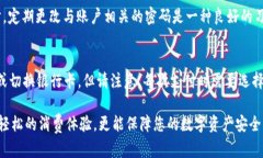   大连数字钱包使用指南：如何安全、便捷地管理