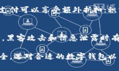 成都数字钱包使用商家推荐及优势解析 / gu
