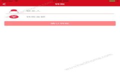 如何在TP钱包中购买Kishu币:全面指南