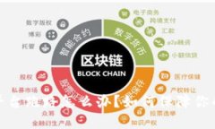 加密钱包平台跑路怎么办?如何保障你的资产安