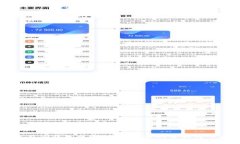 如何在TP钱包中实现DOGE币的自动转入功能