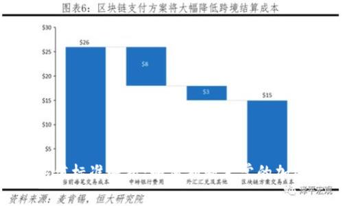 加密钱包估值标准解析:如何判断正常的加密钱包价值