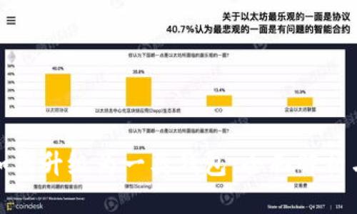 数字钱包如何升级为一类钱包:全面解析与实用指南
