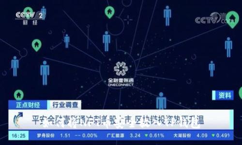 如何将NFT币安全放入TP钱包