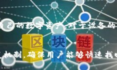 Abbey最新数字货币钱包:安全、便捷与未来挑战