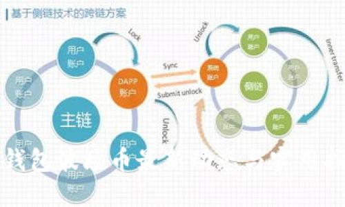TP钱包波场币最新动态与实用指南