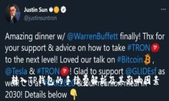转入TP钱包的手续费解析及其影响因素