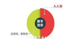 TP钱包转账给自己该如何处理?