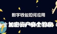 如何查询加密钱包账单明细?详解多种查询方式