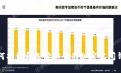 如何找到和选择安全的加密空间钱包