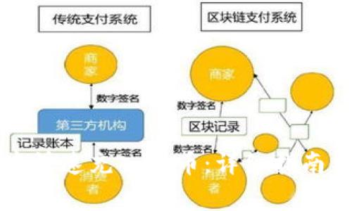 如何在TP钱包中快速充入法币:详细指南与常见问题解答