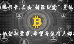 兴业银行数字钱包开通全攻略:便捷支付新体验