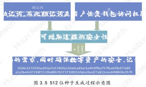   TP钱包如何避免输密码，确保安全与便利 / 

 guanjianci TP钱包, 密码保护, 数字资产安全 /guanjianci 

引言
TP钱包是一个广泛使用的数字资产钱包，它支持多种加密货币和区块链平台。在使用TP钱包的过程中，安全性与便利性往往是用户最关注的两个因素。然而，频繁输入密码不仅增加了使用的复杂性，还可能导致安全隐患。因此，许多用户希望找到一种更高效的方式来管理他们的数字货币，而无需每次都输入密码。

TP钱包的基本功能
TP钱包作为一款数字货币钱包，为用户提供了丰富的功能，包括资产管理、转账、收款以及多种区块链资产的支持。用户通过注册和设置密码来保护自己的资产，确保只有他们能够访问和管理自己的数字货币。此外，TP钱包还支持去中心化交易所（DEX），使用户能够方便地进行交易，而不需将资产托管在第三方平台上。

如何避免频繁输入密码
虽然TP钱包的密码保护功能是确保用户资产安全的重要手段，但为避免频繁输入密码，用户可以采取以下几种方法：
1. **指纹识别和面部识别**：许多移动设备支持指纹识别和面部识别技术，用户可以在TP钱包中启用这一功能，通过生物识别方式快速解锁，而无需每次输入密码。生物识别技术不仅高效，且相对安全。
2. **密码管理工具**：使用密码管理工具大大简化了密码的输入和管理工作。这类工具可以自动填写密码，用户只需记住一个主密码，其他的都可以由工具来管理。通过与TP钱包进行集成，用户能够更轻松、安全地操作。
3. **安全设置调整**：在TP钱包的设置中，用户可以合理配置安全选项，如设置较长的自动锁定时间，这样在一定时间内不使用钱包时，应用才会要求重新输入密码。这样确保在使用过程中，用户不需要经常打断自己的操作以输入密码。

TP钱包的安全性分析
TP钱包为用户提供了多重安全保护措施，包括密码加密、二次验证等。虽然高安全性常常意味着更复杂的操作，但合理的安全配置能够有效降低用户频繁输入密码的需求。
对于广大用户来说，了解TP钱包的安全机制是非常必要的。例如，TP钱包是否提供了冷存储选项、密钥管理服务等功能，这些都能大幅提高数字资产的安全性。此外，确保钱包的应用程序是从官方渠道下载、定期更新、使用复杂的密码等，都是保护资产的基本措施。

相关问题解答
问题1：TP钱包是否支持生物识别功能？
生物识别功能在许多现代智能手机上得到了广泛应用，TP钱包也在不断更新以适应这个趋势。在TP钱包的设置中，如果用户的设备支持，通常能够找到相应的选项来启用指纹或面部识别。这不仅大大提升了用户的使用体验，也在一定程度上增强了安全性。在设置该功能时，用户需注意操作系统和设备的安全性，确保自己的生物特征信息不被泄露。

问题2：如何安全地管理TP钱包的密码？
用户在管理TP钱包密码时，首先要确保密码的复杂性，应包含字母、数字和特殊字符，以防止被破解。其次，使用密码管理器可以有效帮助用户生成和存储复杂密码，同时方便随时调取。此外，定期更新密码、避免在不安全的网络环境下使用钱包，以及不遗留密码记录在轻易被访问的地方也是保护密码安全的有效措施。

问题3：TP钱包中的资产安全吗？
TP钱包在安全性上采取了一系列的防护措施，包括加密存储用户的私钥和资产信息。资产安全性还与用户的使用行为密切相关，包括设置强密码、启用二次验证以及确保存储设备的安全。当用户在公共或不安全的网络环境下使用TP钱包时，面临的风险也会加大。因此，确保在安全的网络环境下进行交易及管理资产是至关重要的。

问题4：若忘记TP钱包密码该怎么办？
如果用户忘记了TP钱包的密码，恢复密码的途径通常依赖于用户在最初创建钱包时设置的恢复提示或助记词。许多钱包在设置过程中会要求用户记录助记词，而此助记词是用户恢复钱包访问权限的关键。因此，妥善保管助记词是非常重要的。如果无法通过助记词或恢复提示找回密码，用户可能会无法再次访问其资产。

问题5：如何避免TP钱包被黑客攻击？
为了降低TP钱包被黑客攻击的风险，用户应保持软件更新，使用复杂和独特的密码，并启用二次验证。此外，还应尽量避免在不安全的公共网络中访问钱包，使用VPN可增加连接的安全性。此外，定期检查设备的安全状态，扫描恶意软件和病毒，以及对钱包进行备份都是保护资产的有效措施。

总结
在使用TP钱包的过程中，安全与便利往往需要平衡。通过合理配置钱包的安全设置、启用生物识别和密码管理工具等方式，用户可以有效降低频繁输入密码的需求，同时确保数字资产的安全。记住，合理的使用习惯加上适当的安全措施，是保护数字资产的有效策略。

以上是关于TP钱包如何减少输入密码的详细介绍及相关问题的探讨，希望这些信息能帮助用户更好地管理和保护他们的数字资产。