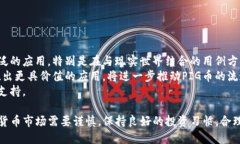 tiaotiPIG币提取TP钱包的详尽指南/tiaotiPIG币, TP钱包