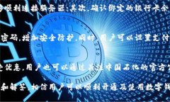 biao ti如何开通中国石化数字钱包:详细指南与实