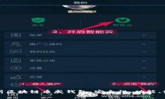 全面解析区块链币威钱包:安全性、功能、使用