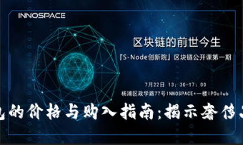 2023年Gucci钱包的价格与购入指南:揭示奢侈品背后的数字秘密