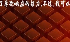 请您理解,由于给定的主题涉及复杂的内容与结