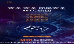 2023年最安全的区块链钱包推荐及使用指南