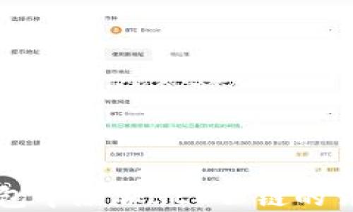在TP钱包中添加NEO公链的详细指南