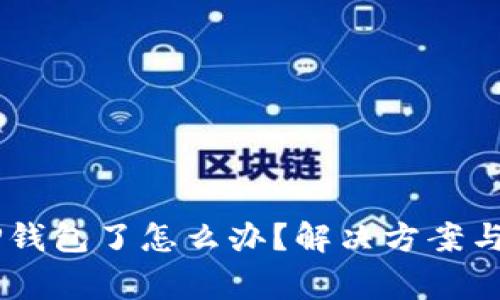 手机上没有TP钱包了怎么办?解决方案与常见问题解析