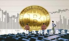2023年常用加密货币钱包详解:选择最适合您的数