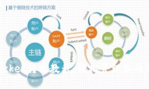 TokenPocket转出教程:轻松管理您的加密资产