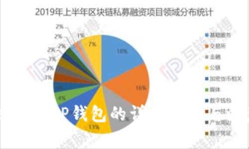 币安提现到TP钱包的详细流程与注意事项