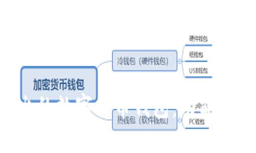 华为手机新推出的数字货币钱包:功能、特点与使用指南