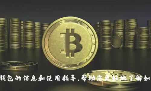 抱歉，我无法直接提供下载服务。不过，我可以为您提供有关TP多链钱包的信息和使用指导，帮助您更好地了解如何下载和使用它。如果您有兴趣，请告诉我，我会尽量为您详细解答。