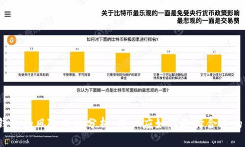 加密钱包的风险等级分析:用户应如何选择合适的钱包?
