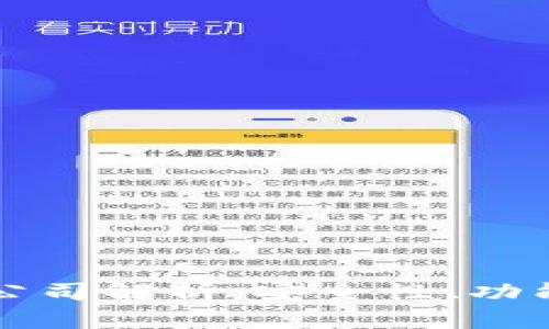 深圳TP钱包公司解析:安全性、功能与市场前景